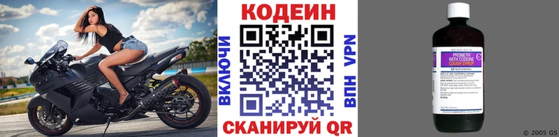 Codein Purple Drank  Чебоксары 