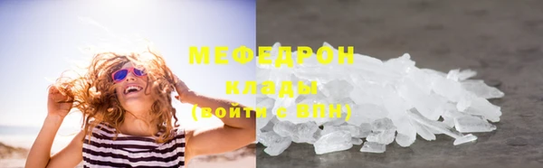 мефедрон мука Волосово