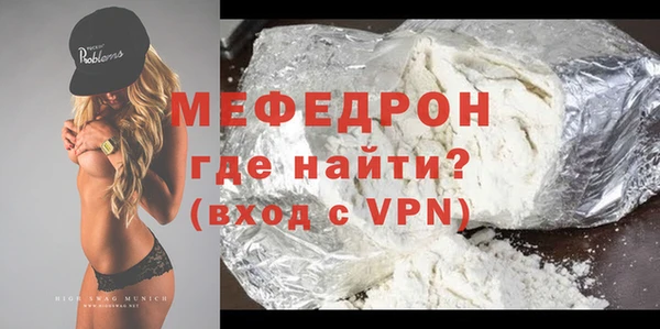 мефедрон мука Волосово