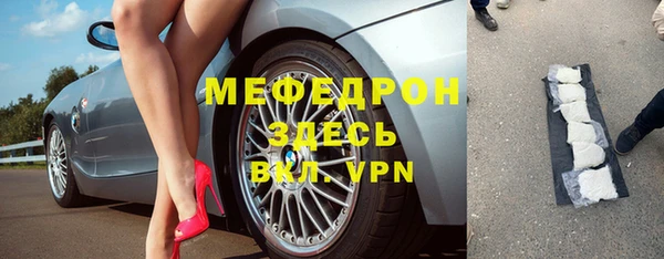 мефедрон мука Волосово