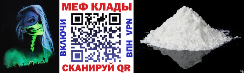 МЕФ кристаллы  Чебоксары 