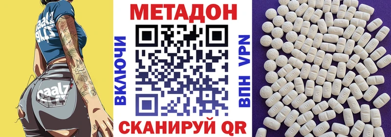 МЕТАДОН белоснежный  Чебоксары 